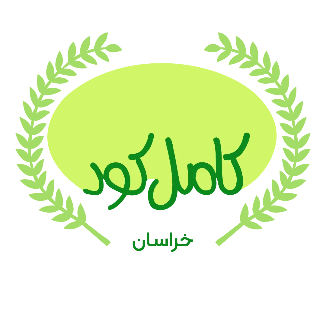 کامل کود خراسان